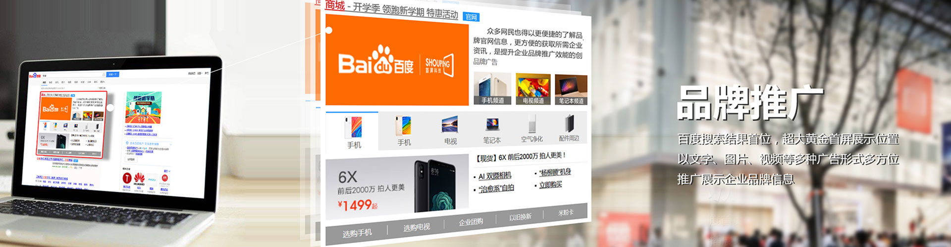 江口百度广告竞价